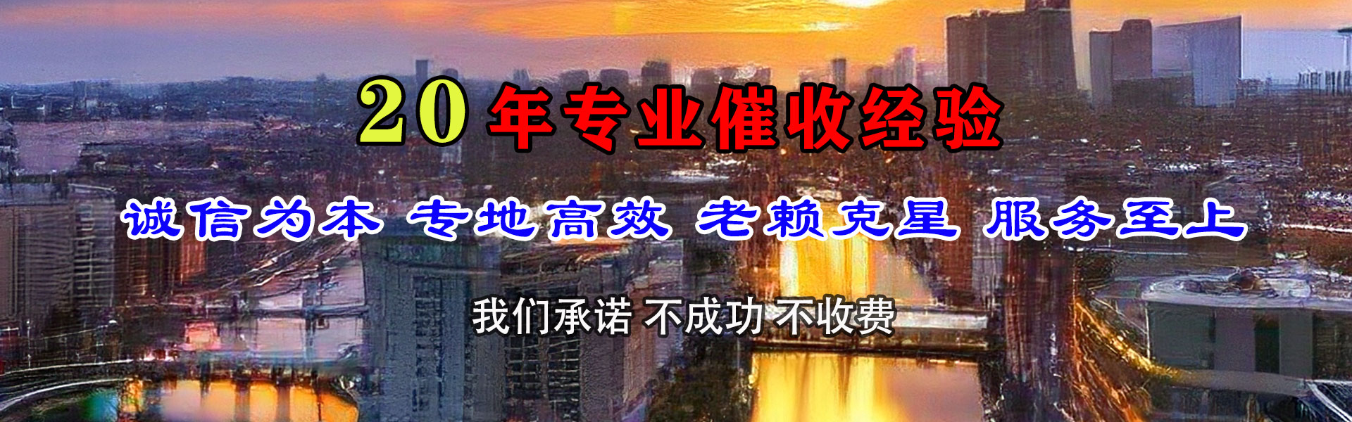 望江讨债公司